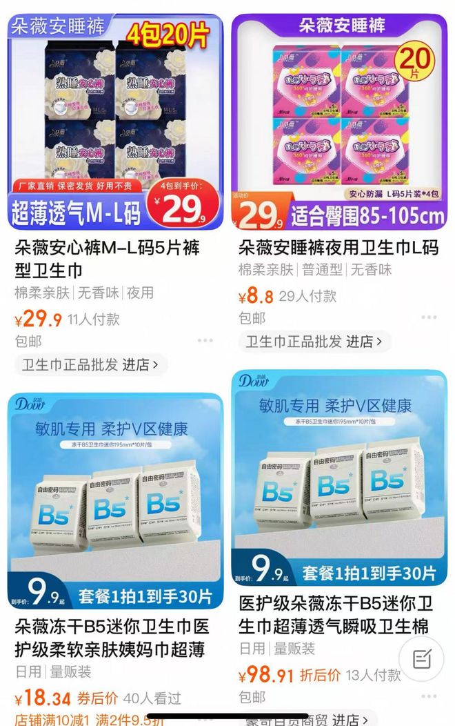 黃子韜跨界衛(wèi)生巾 責任心還是資本新局？