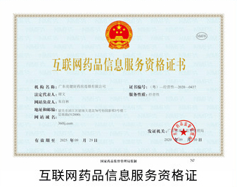 從許可到備案 我國藥品、醫療器械互聯網信息服務管理邁入新階段