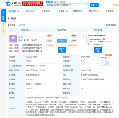 跨界抗疫背后的質量警鐘 某區塊鏈公司防疫用品出口被禁事件分析